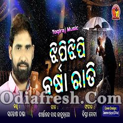 Jhipi Jhipi Barasa Rati (Santosh Panda) Romantic Odia Song